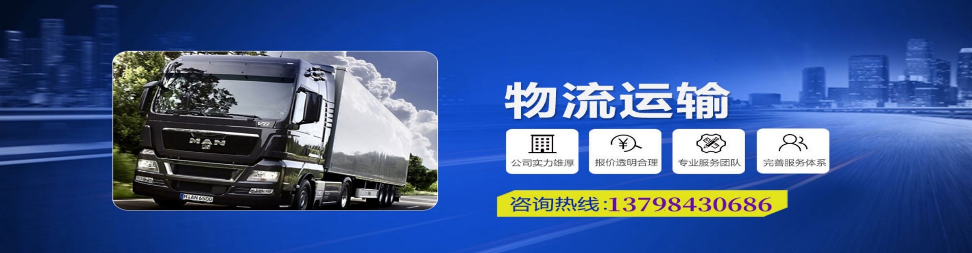 秦皇岛到香港物流公司,秦皇岛到台湾快递公司，秦皇岛澳门货运公司